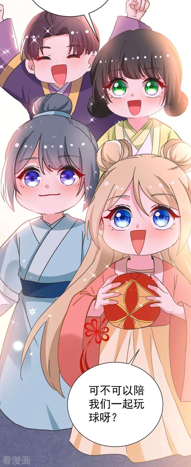 江山美男入我帐81话 绣球选夫？！