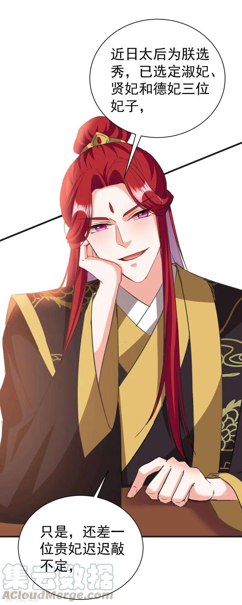 江山美男入我帐81话 绣球选夫？！