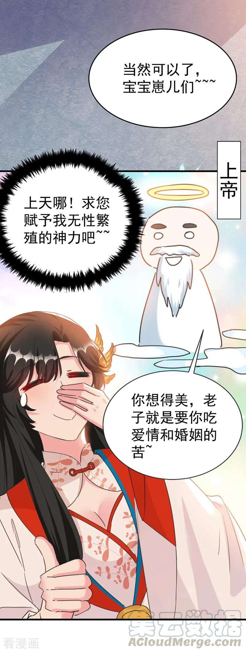 江山美男入我帐81话 绣球选夫？！