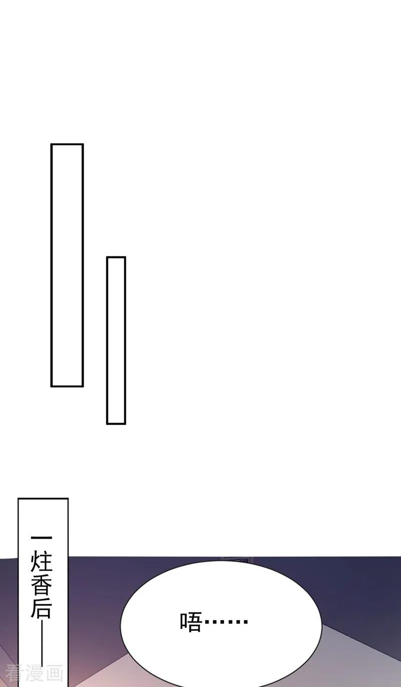 江山美男入我帐81话 绣球选夫？！