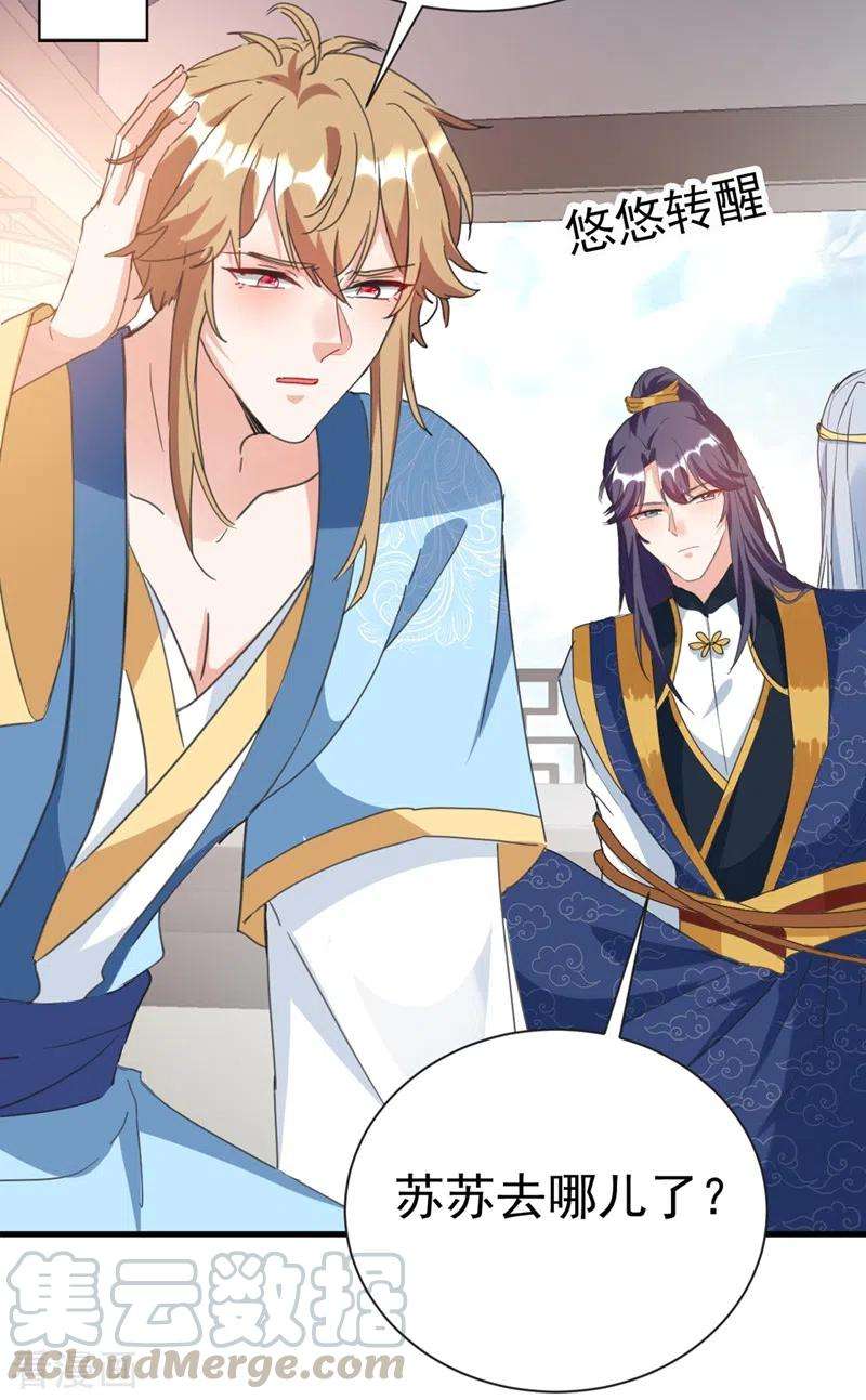 江山美男入我帐81话 绣球选夫？！