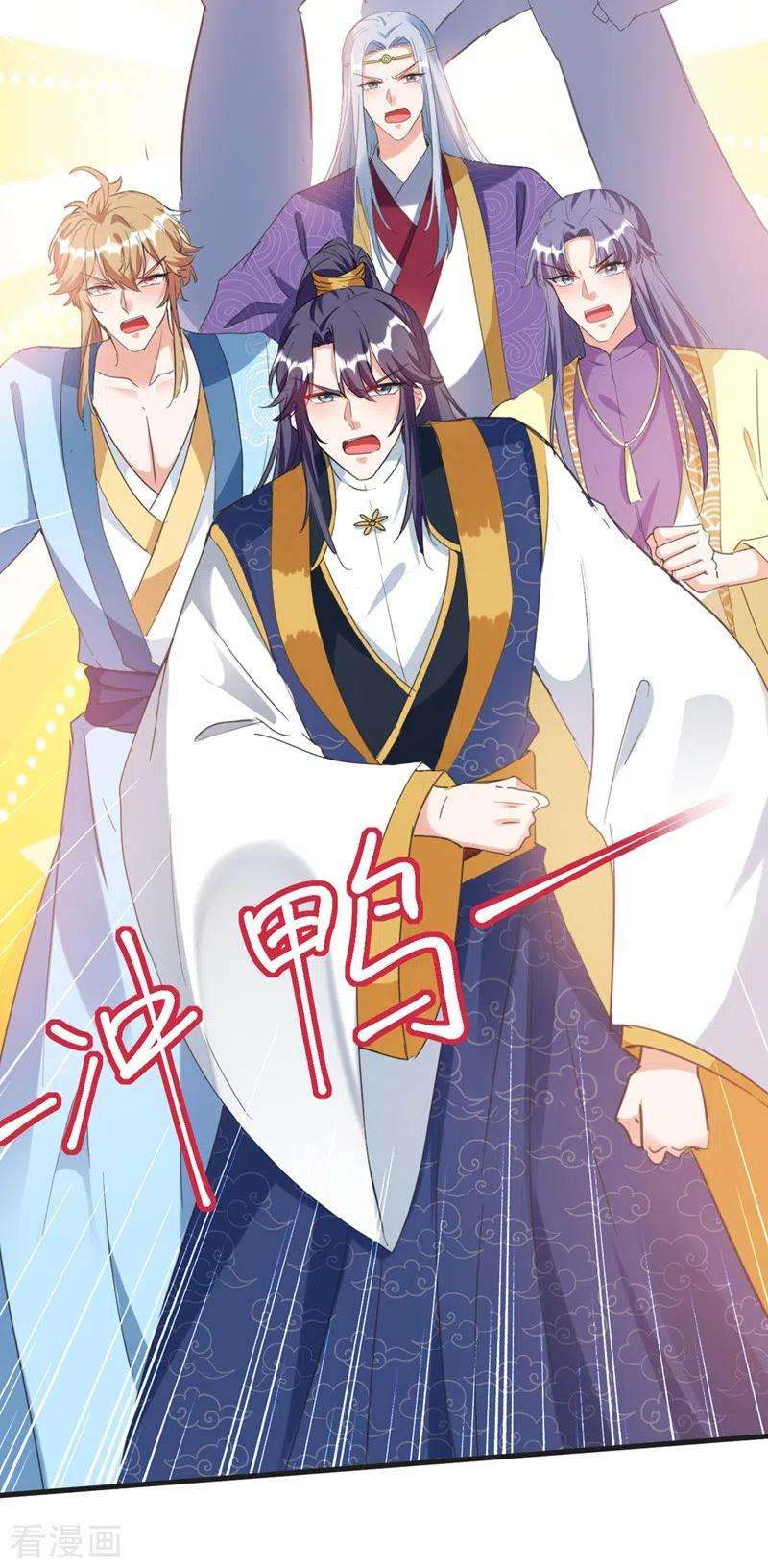 江山美男入我帐81话 绣球选夫？！