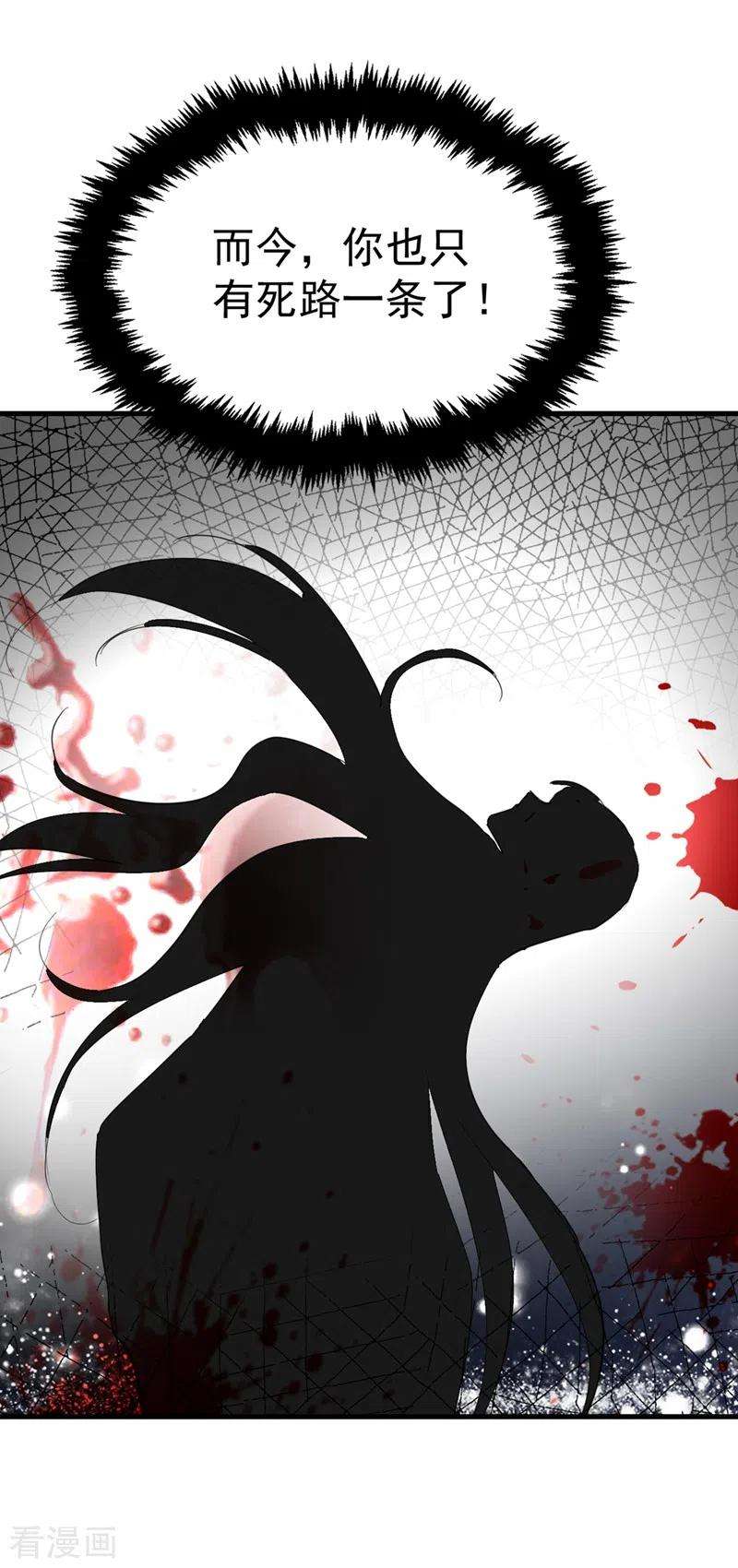 江山美男入我帐82话 苏妹，许久不见~