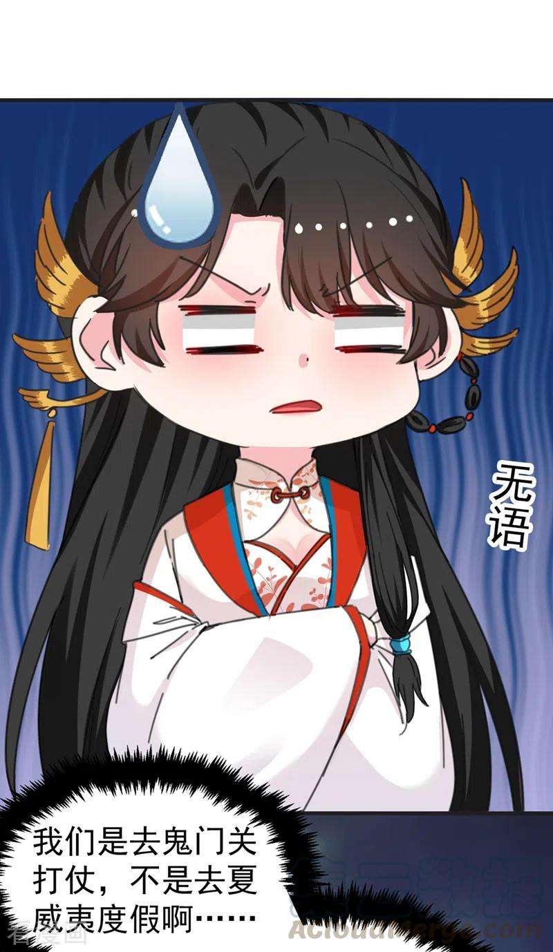 江山美男入我帐82话 苏妹，许久不见~