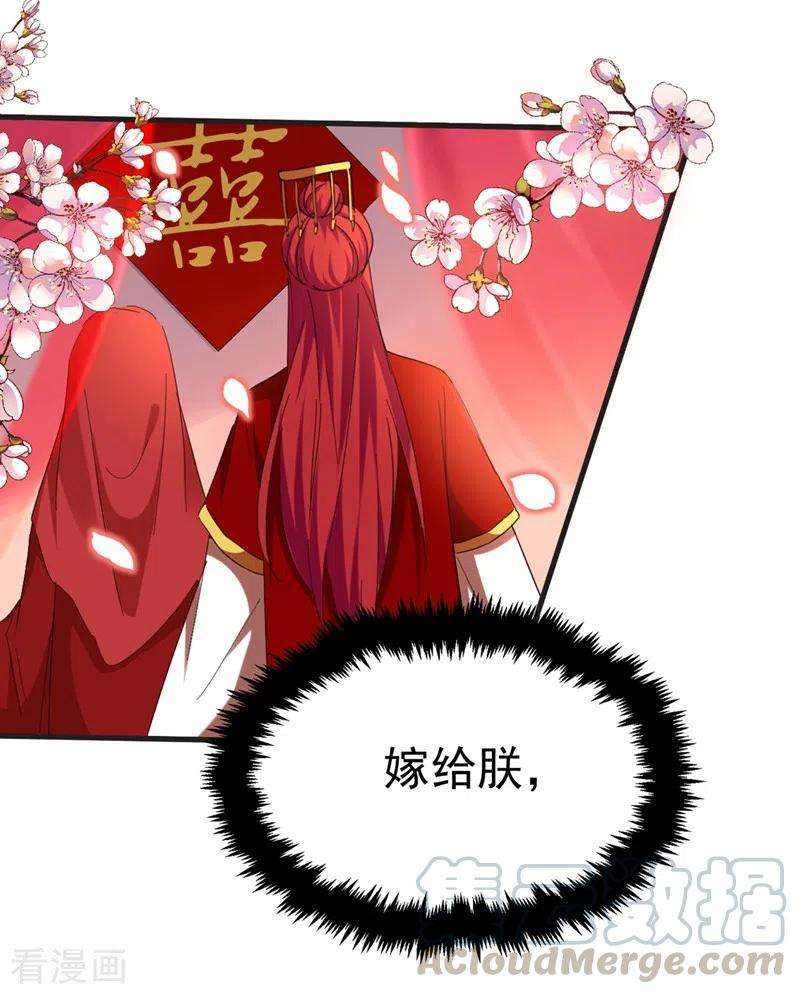 江山美男入我帐82话 苏妹，许久不见~