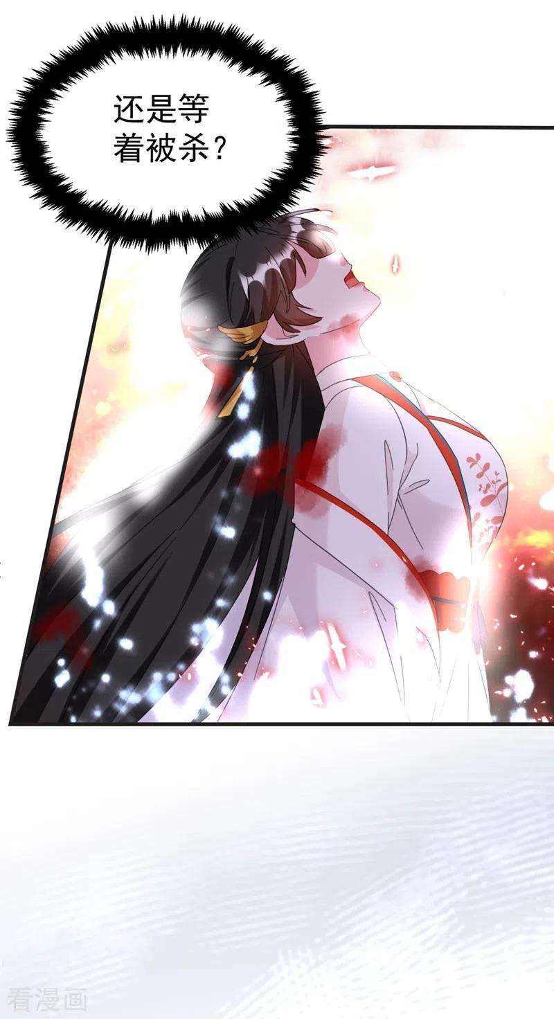 江山美男入我帐82话 苏妹，许久不见~