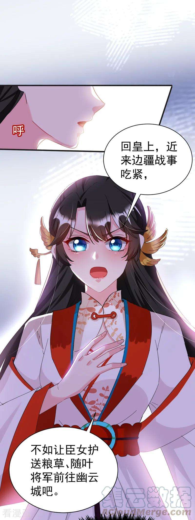 江山美男入我帐82话 苏妹，许久不见~