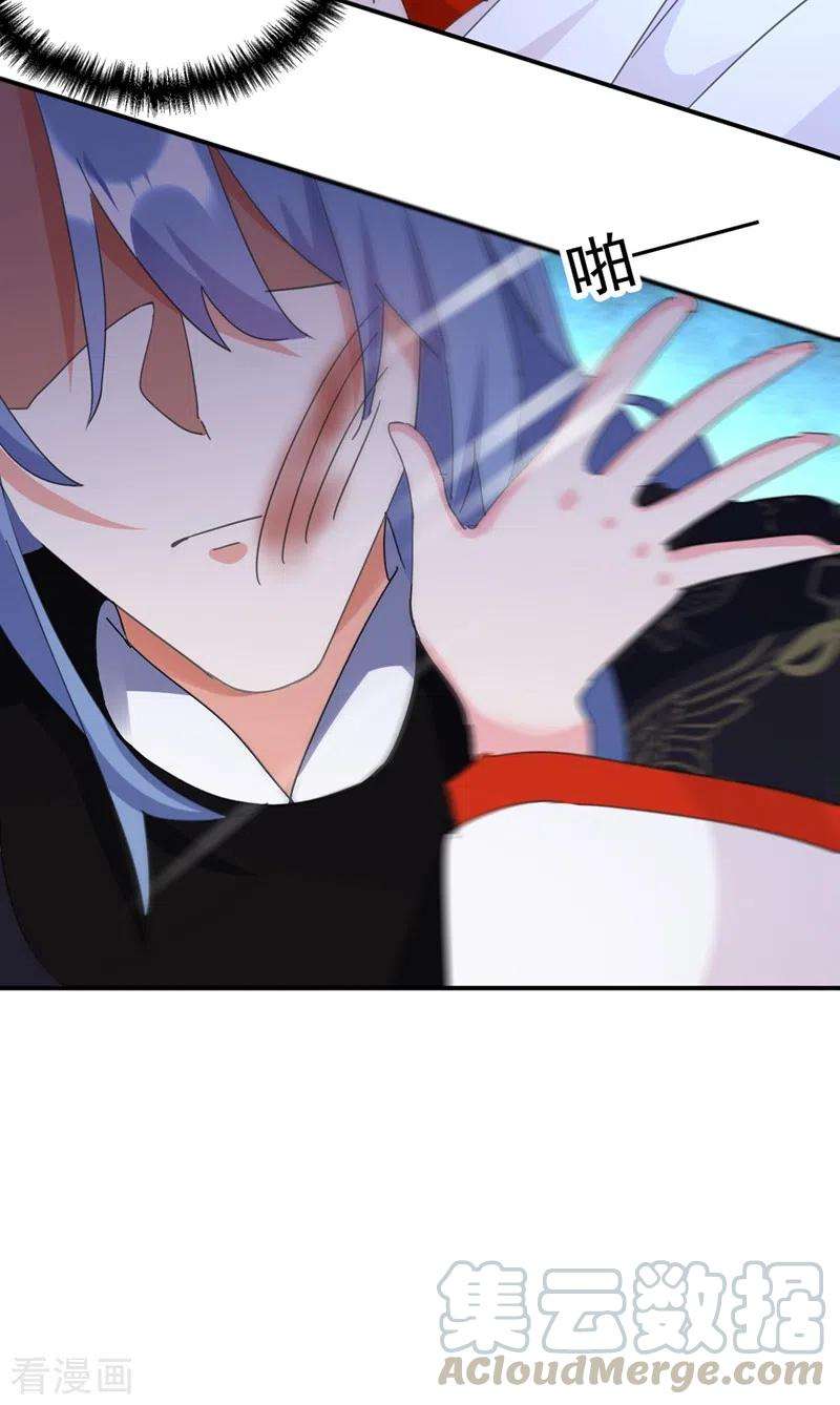 江山美男入我帐83话 有刺客？！