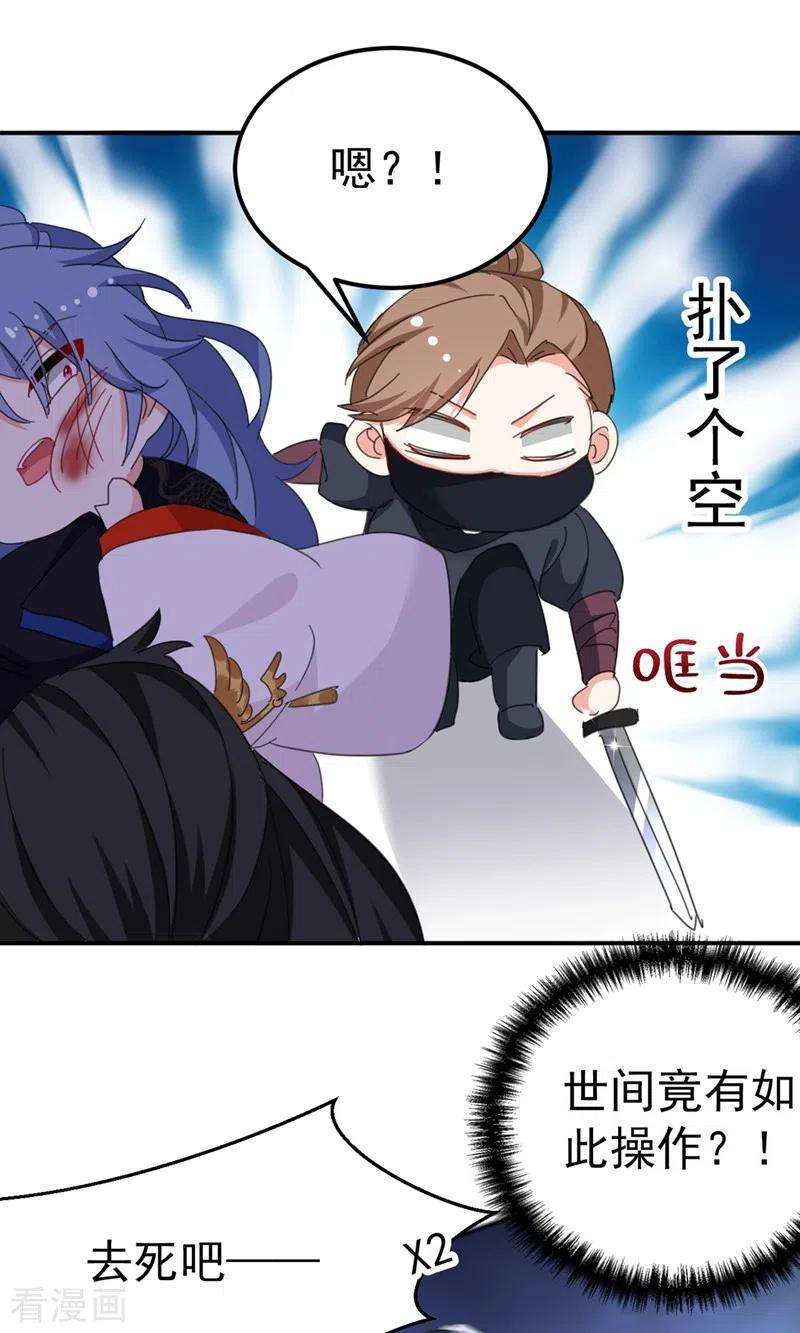 江山美男入我帐83话 有刺客？！