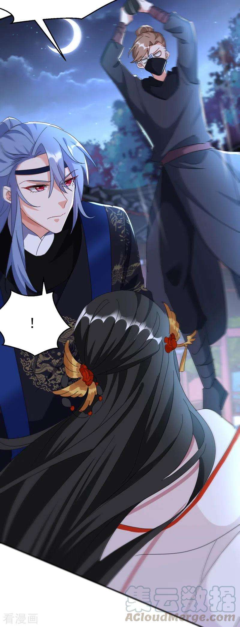 江山美男入我帐83话 有刺客？！