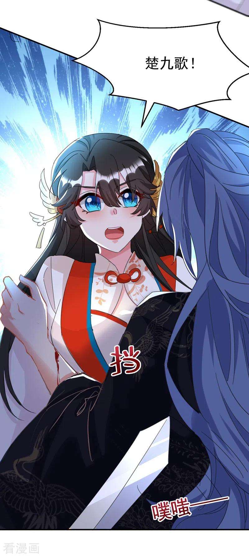 江山美男入我帐83话 有刺客？！