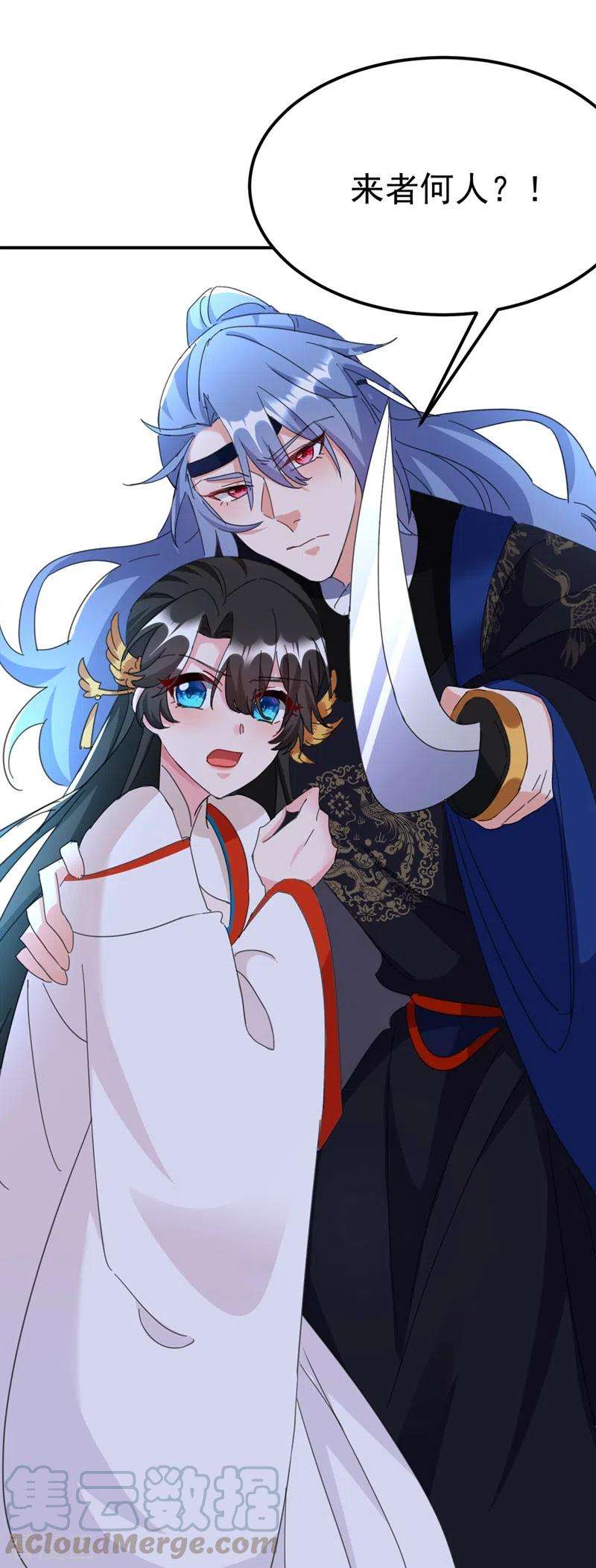 江山美男入我帐83话 有刺客？！