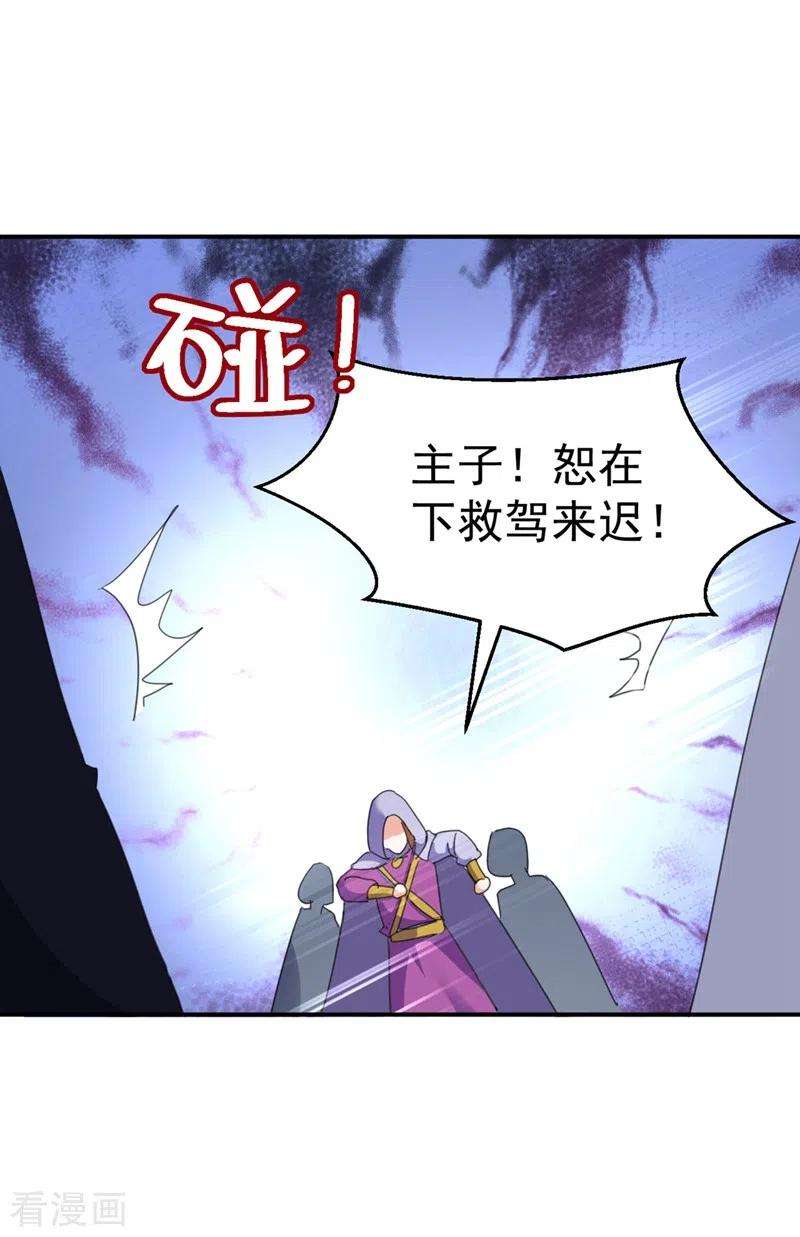 江山美男入我帐83话 有刺客？！