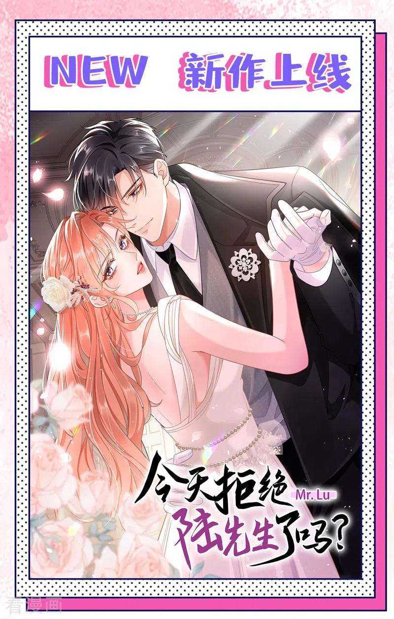 江山美男入我帐83话 有刺客？！