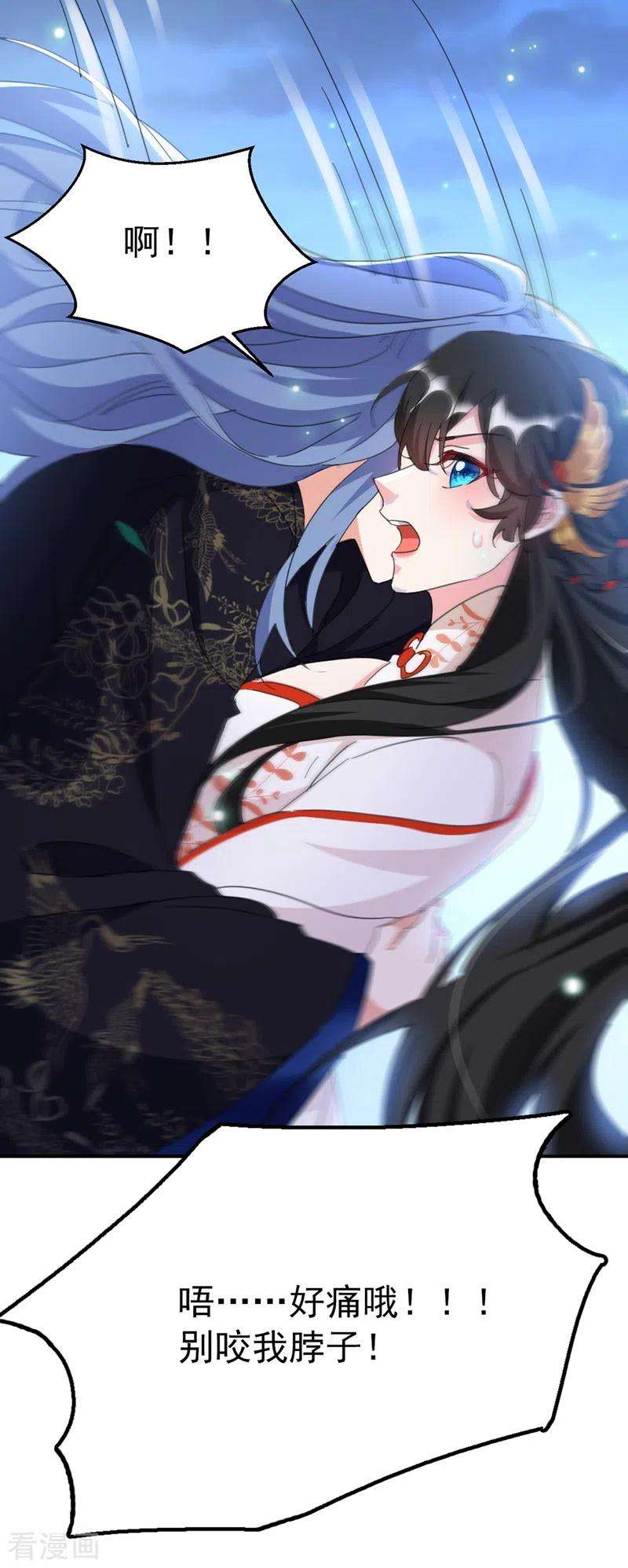 江山美男入我帐83话 有刺客？！