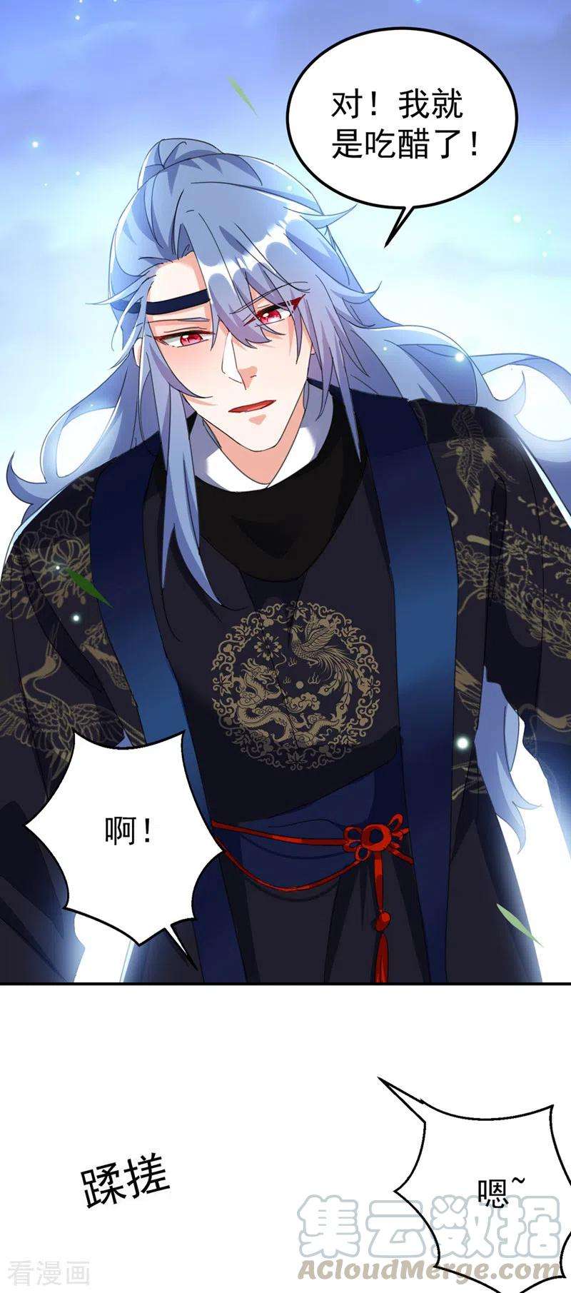 江山美男入我帐83话 有刺客？！