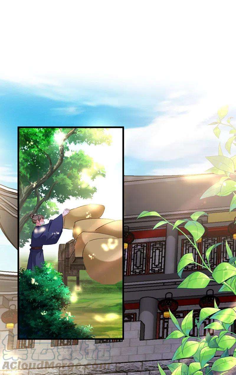 江山美男入我帐84话 他温柔起来真要命