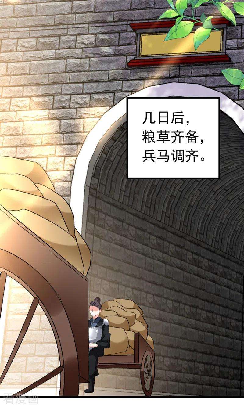 江山美男入我帐84话 他温柔起来真要命