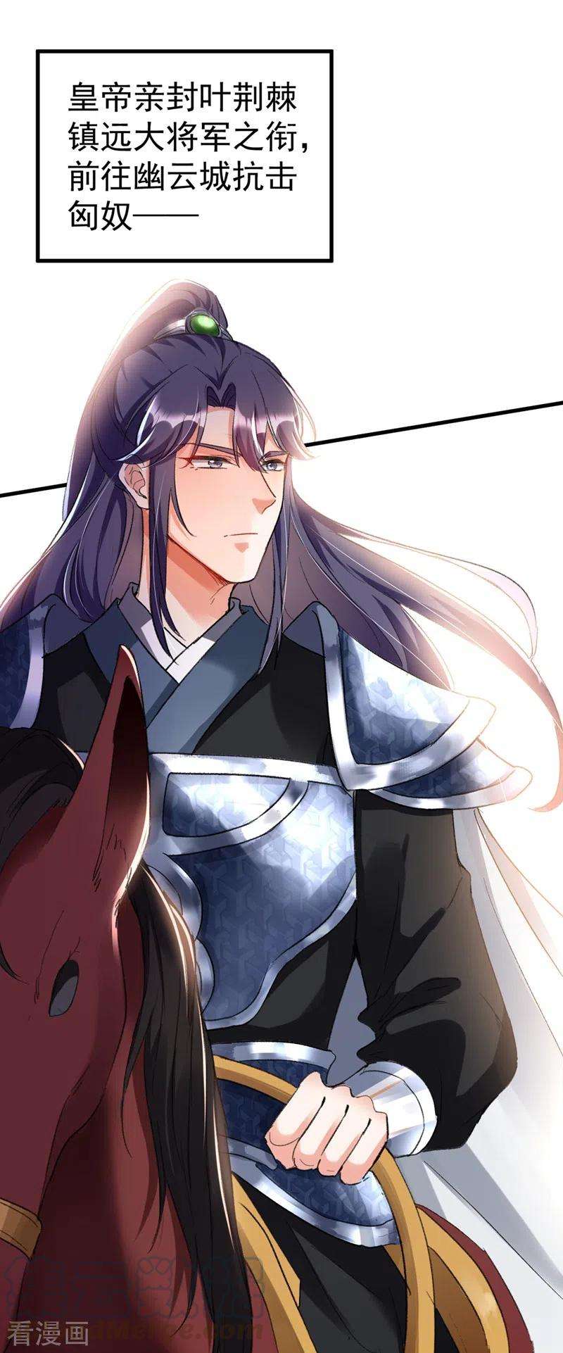 江山美男入我帐84话 他温柔起来真要命