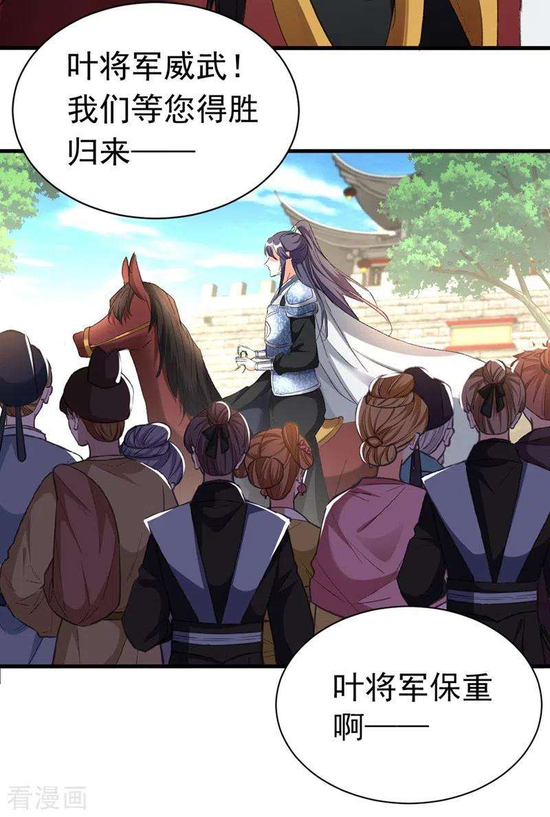 江山美男入我帐84话 他温柔起来真要命