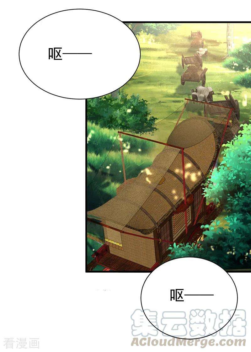 江山美男入我帐84话 他温柔起来真要命