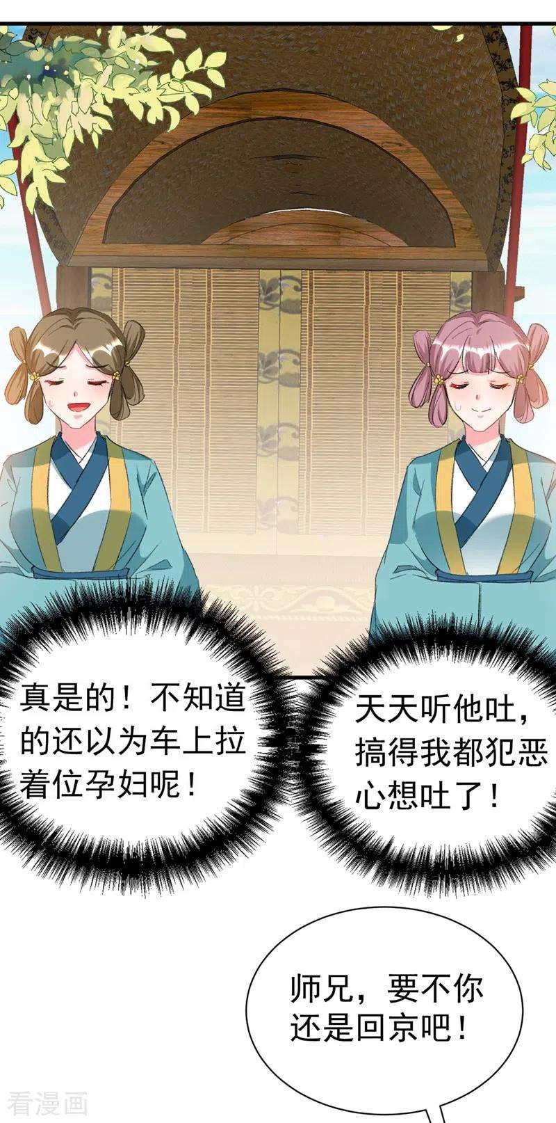 江山美男入我帐84话 他温柔起来真要命