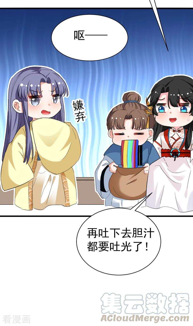 江山美男入我帐84话 他温柔起来真要命