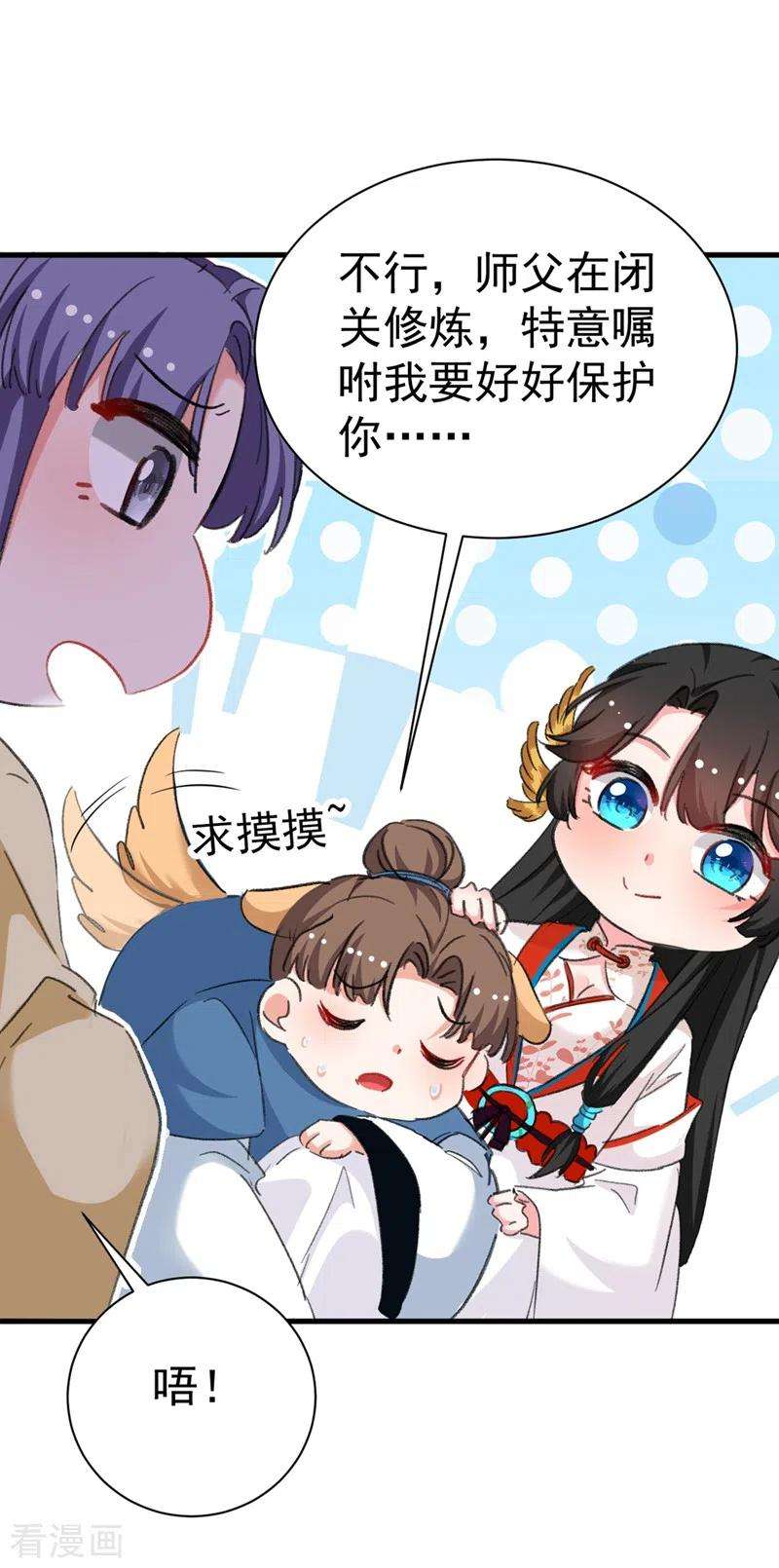 江山美男入我帐84话 他温柔起来真要命