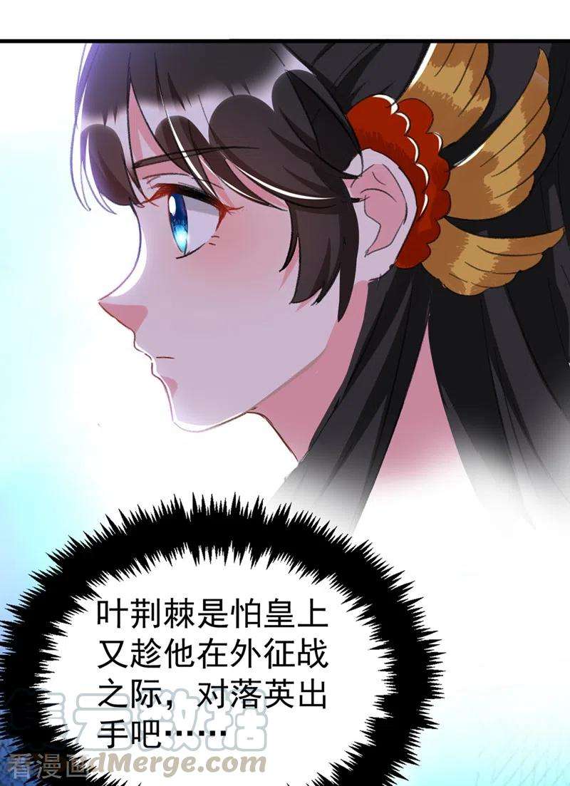 江山美男入我帐84话 他温柔起来真要命