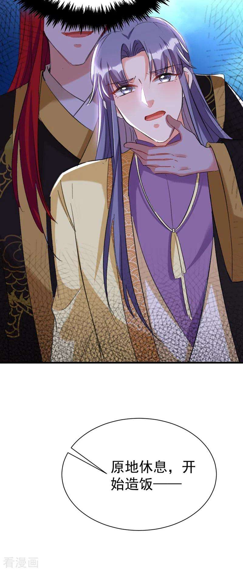 江山美男入我帐84话 他温柔起来真要命