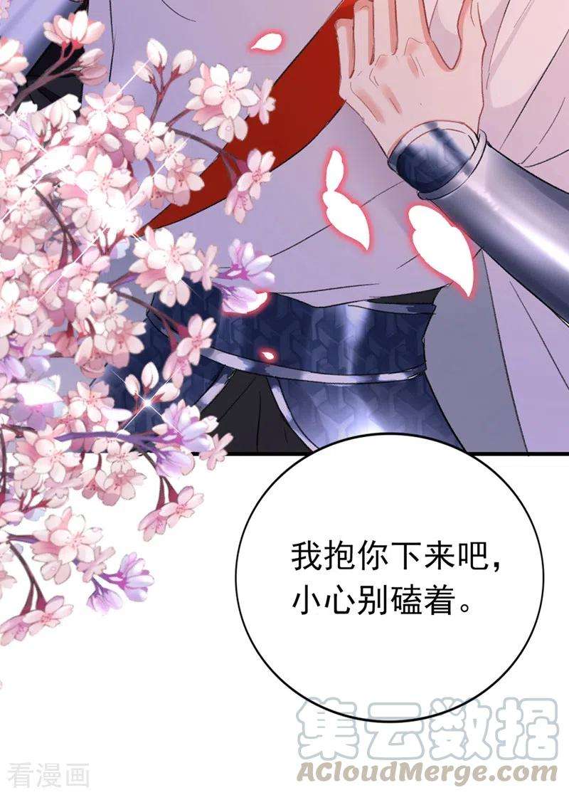 江山美男入我帐84话 他温柔起来真要命