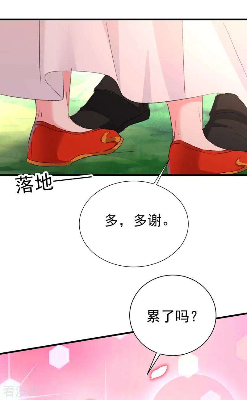 江山美男入我帐84话 他温柔起来真要命