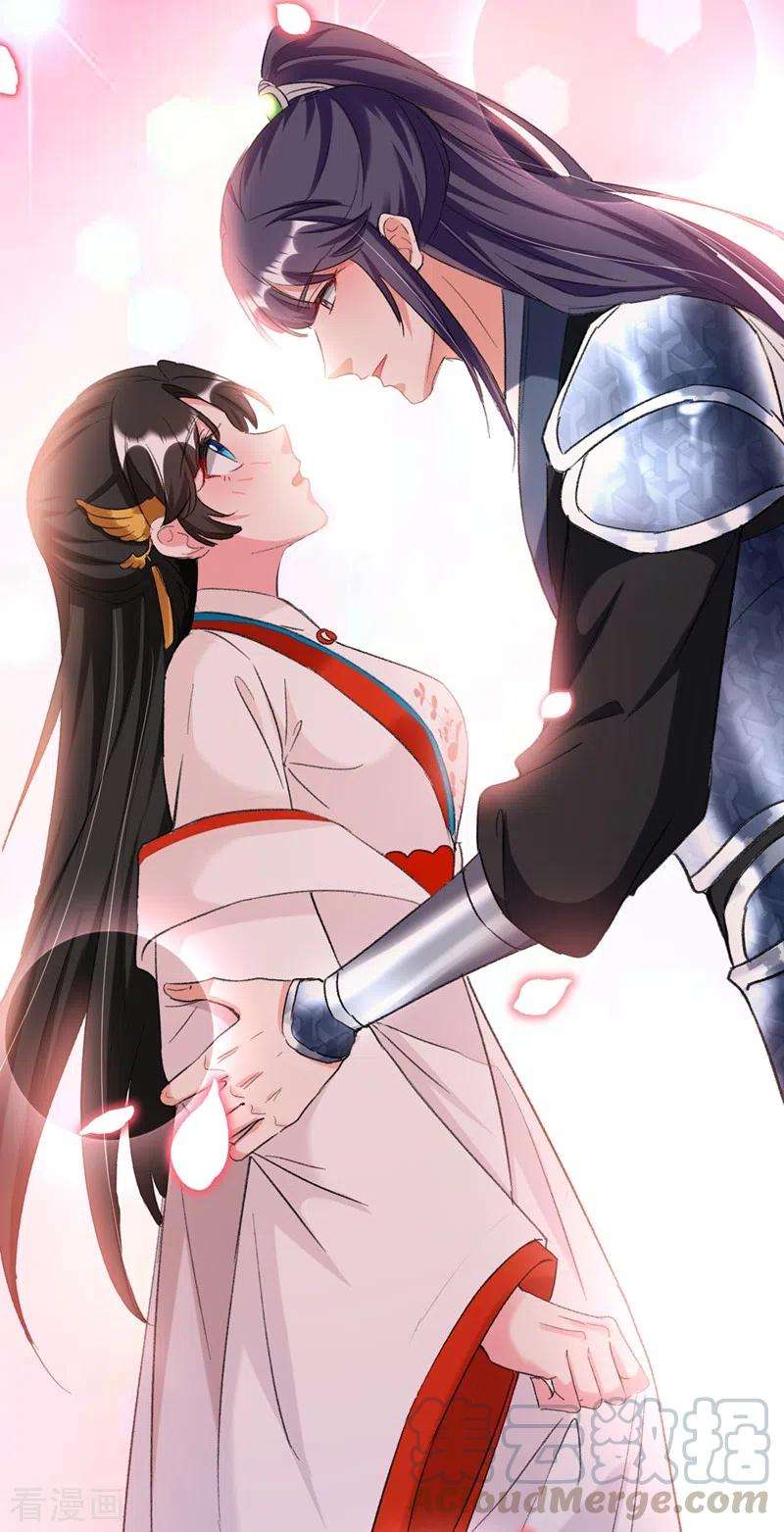 江山美男入我帐84话 他温柔起来真要命