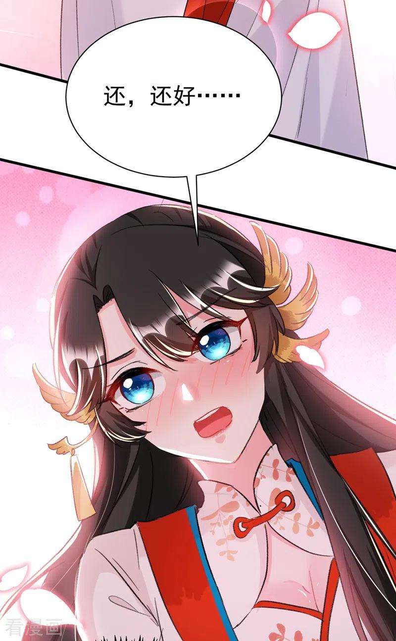 江山美男入我帐84话 他温柔起来真要命