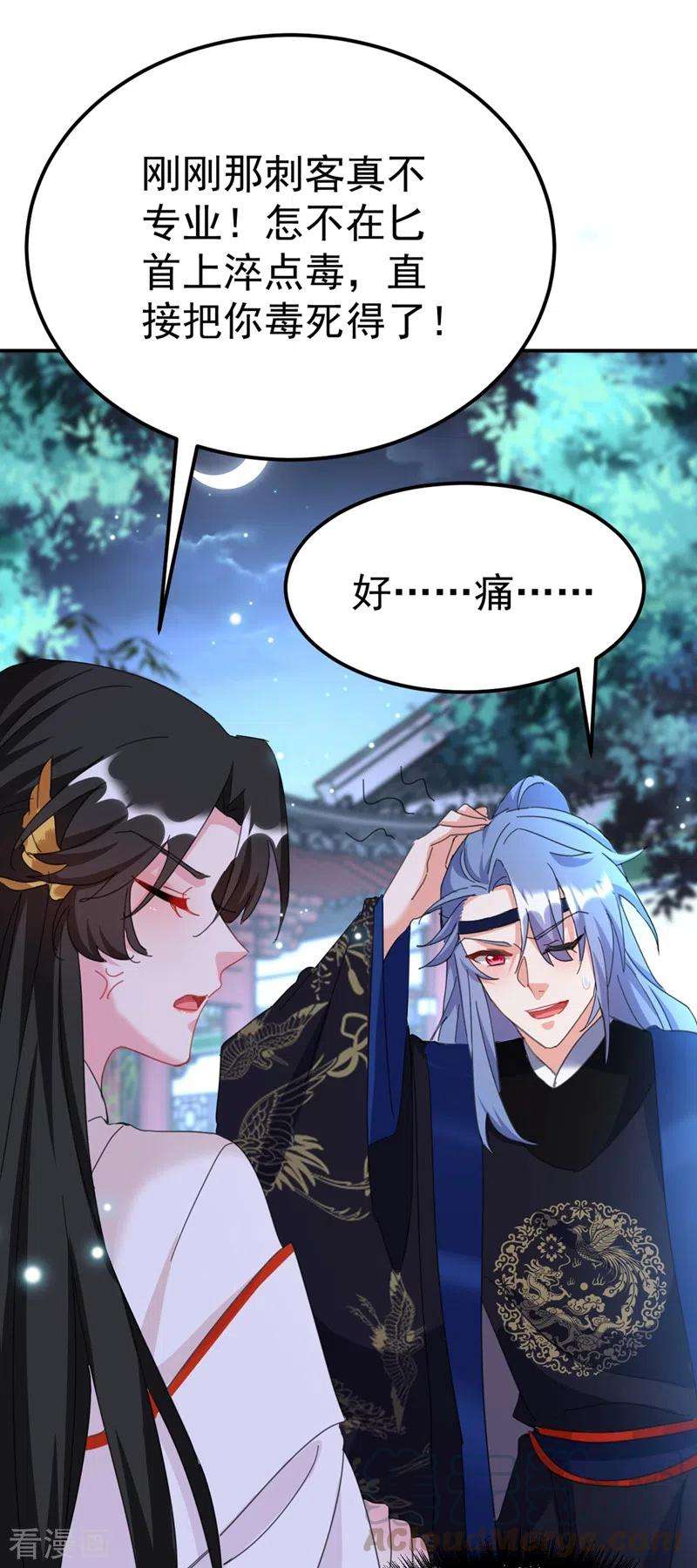 江山美男入我帐84话 他温柔起来真要命