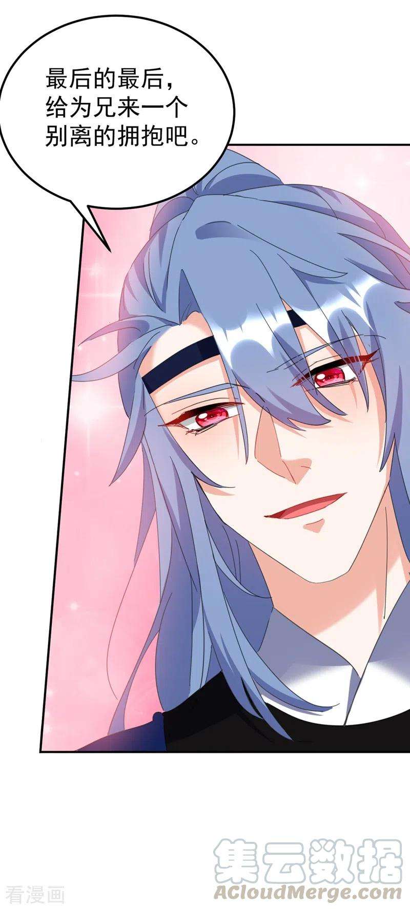 江山美男入我帐84话 他温柔起来真要命