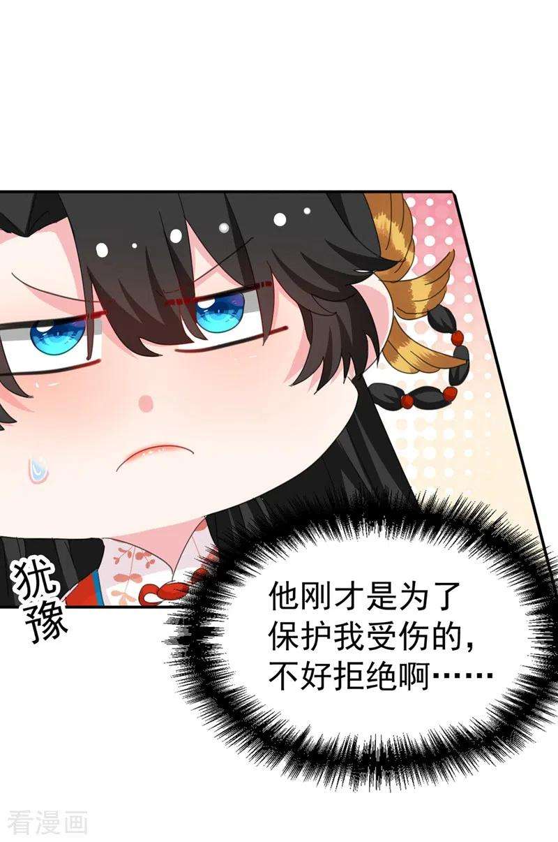 江山美男入我帐84话 他温柔起来真要命