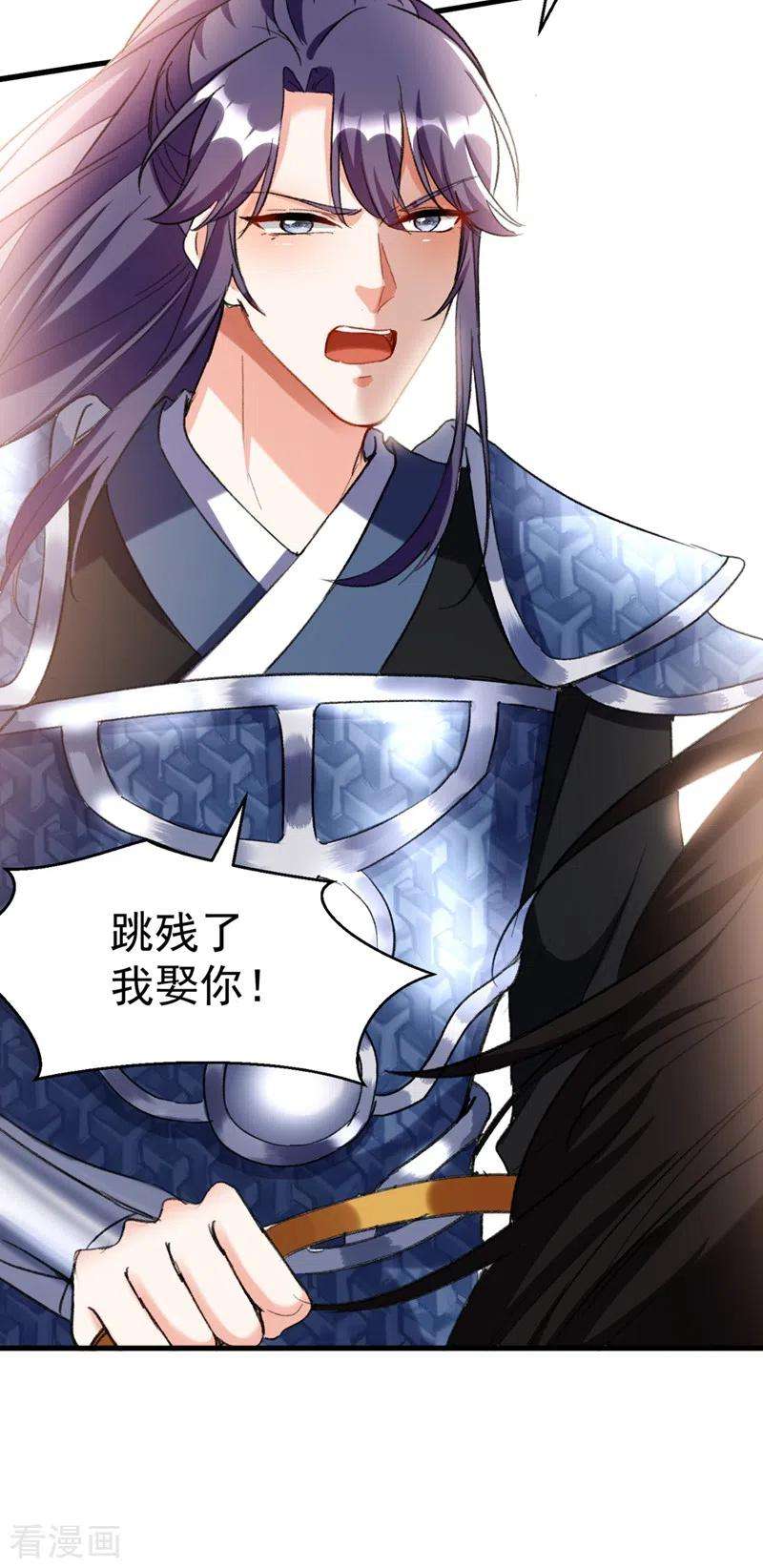 江山美男入我帐85话 遭人暗算！