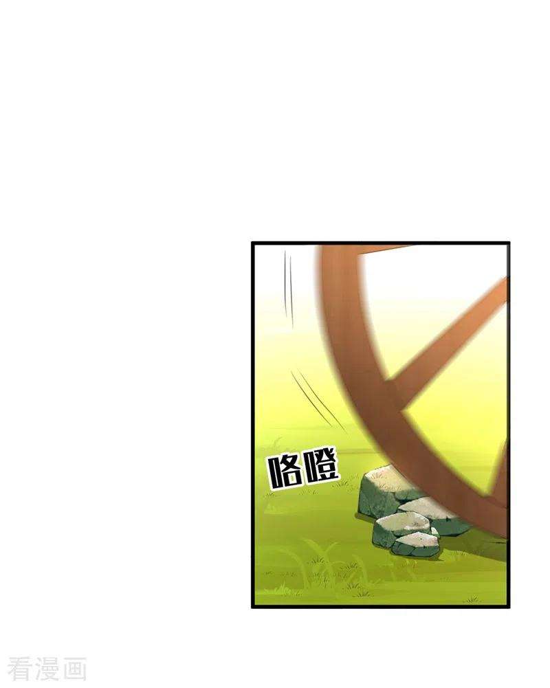 江山美男入我帐86话 苏苏坠崖