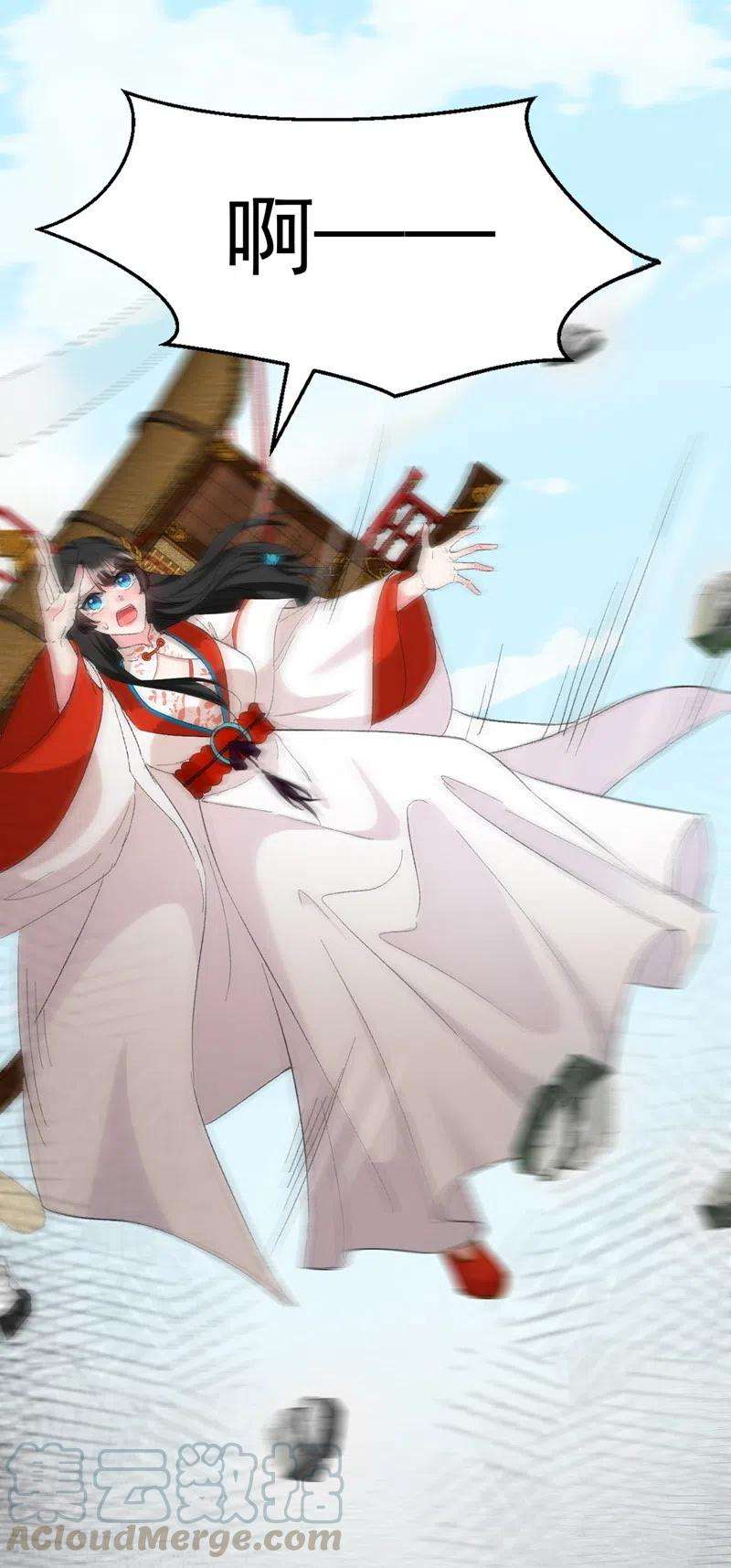 江山美男入我帐86话 苏苏坠崖