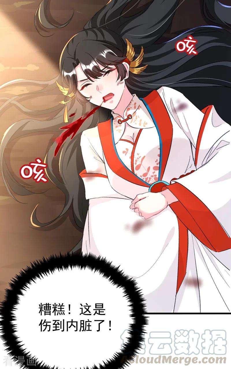 江山美男入我帐86话 苏苏坠崖