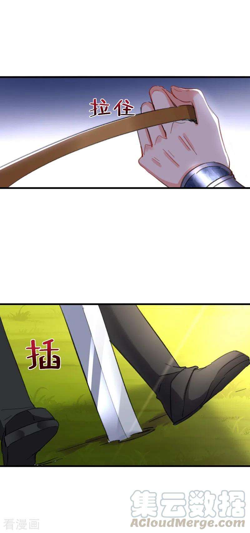 江山美男入我帐86话 苏苏坠崖