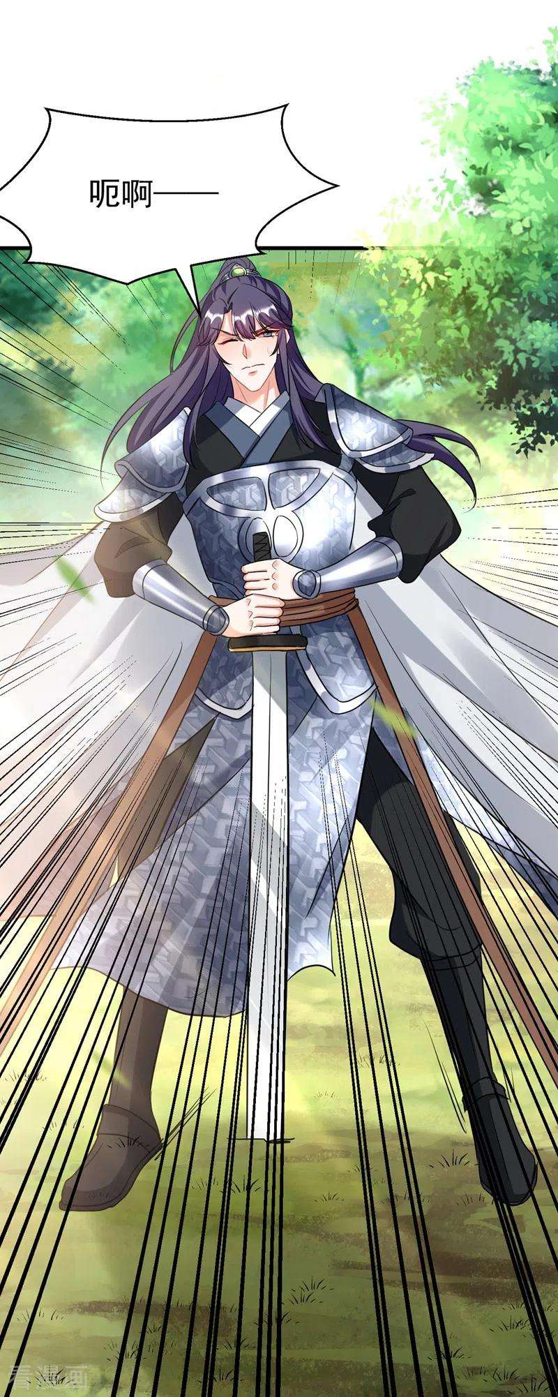 江山美男入我帐86话 苏苏坠崖