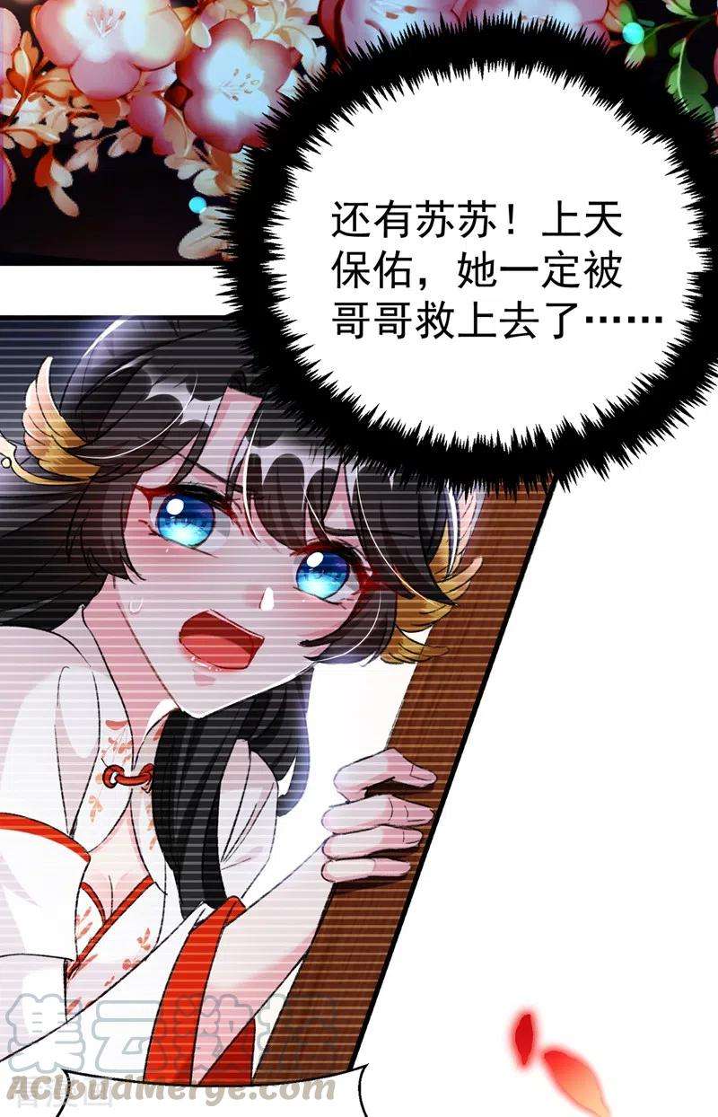 江山美男入我帐87话 我怎么舍得拒绝你呢