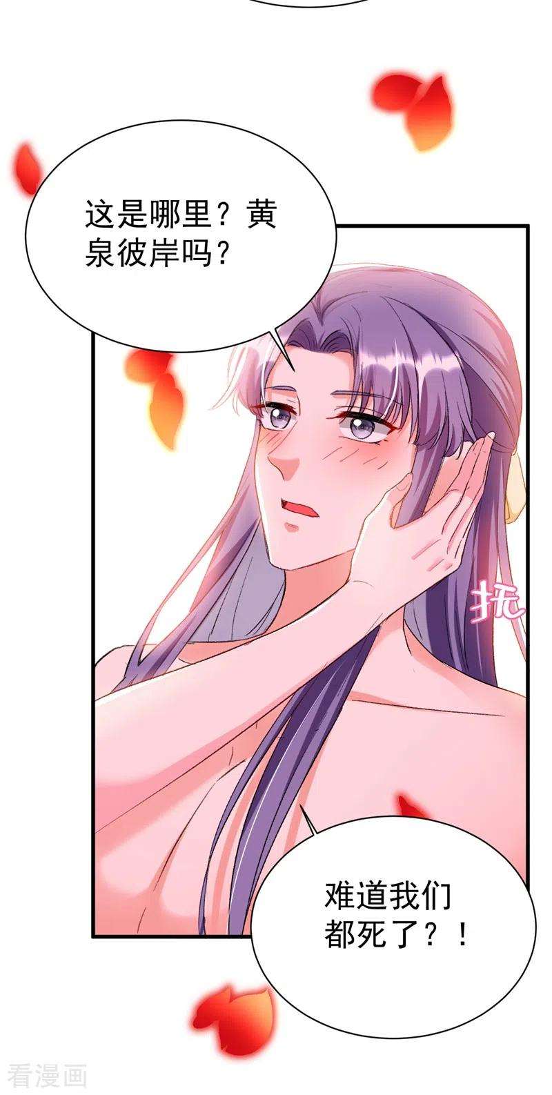江山美男入我帐87话 我怎么舍得拒绝你呢