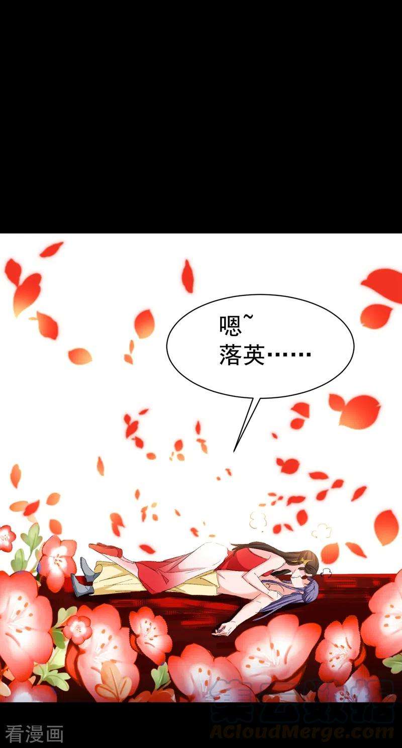江山美男入我帐87话 我怎么舍得拒绝你呢