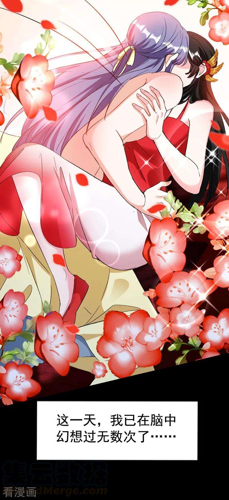 江山美男入我帐87话 我怎么舍得拒绝你呢