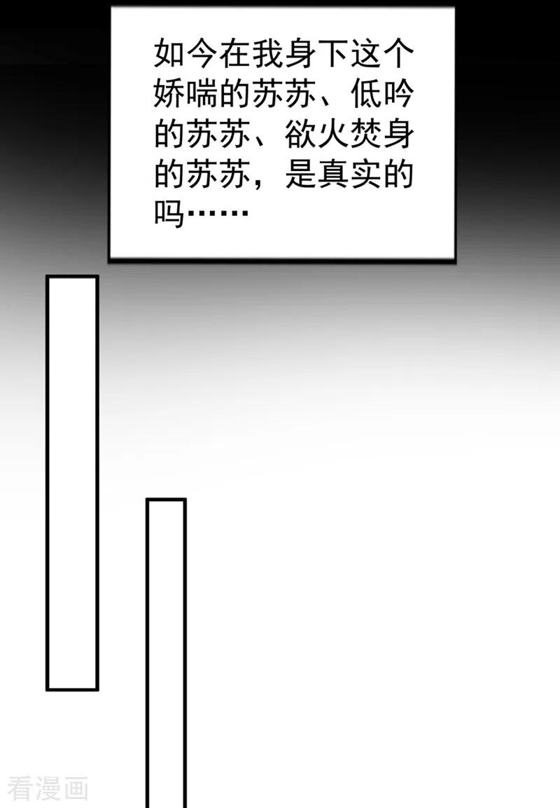 江山美男入我帐87话 我怎么舍得拒绝你呢