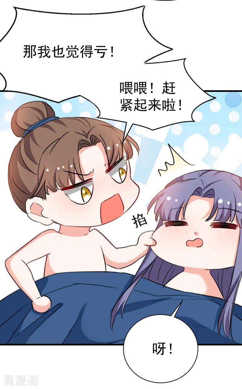 江山美男入我帐87话 我怎么舍得拒绝你呢