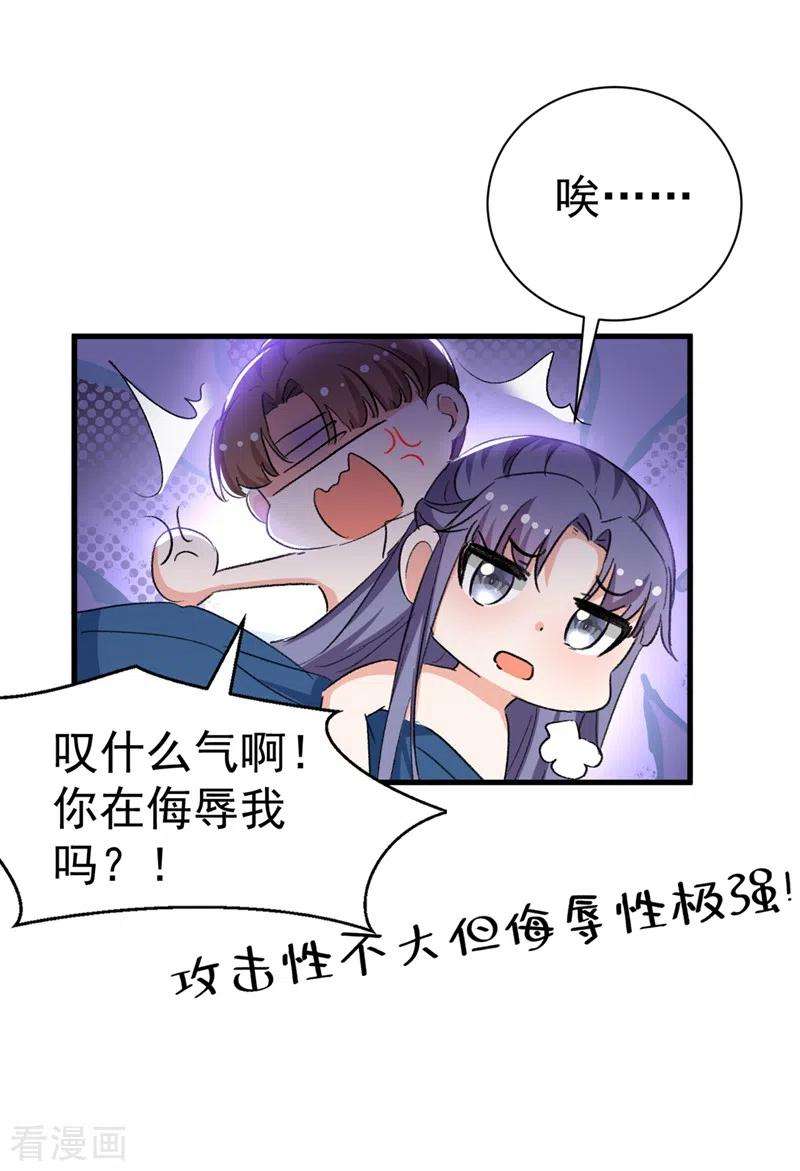 江山美男入我帐87话 我怎么舍得拒绝你呢